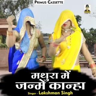 Mathura Mein Janme Kanha