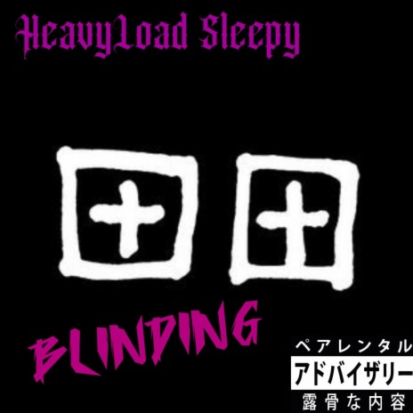 Blindin | Boomplay Music