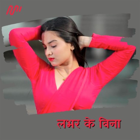 Lover Ke Bina | Boomplay Music