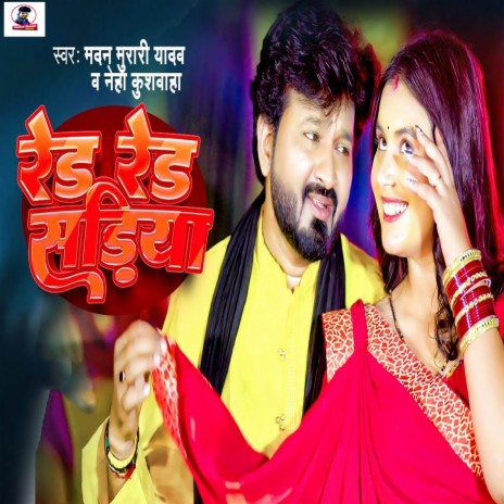 Red Red Sadiya ft. Neha Kushwaha | Boomplay Music