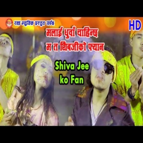 Shiva Jee Ko Fan ft. Suresh Rana | Boomplay Music
