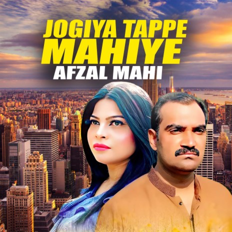 Jogiya Tappe Mahiye | Boomplay Music