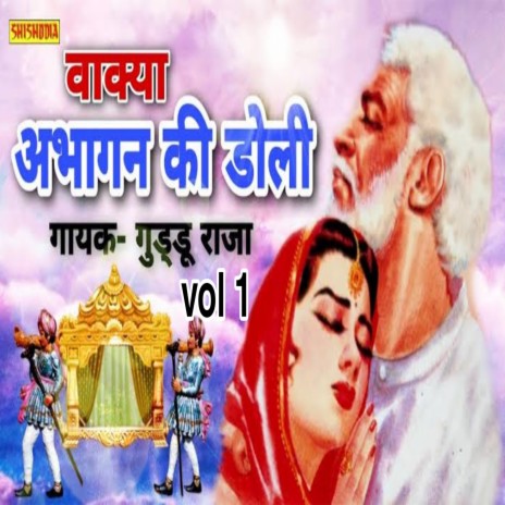 Waqya Abhagan Ki Doli .vol 01 | Boomplay Music