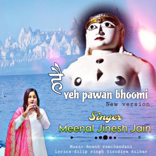 Hai ye pawan bhumi (new lyrics)