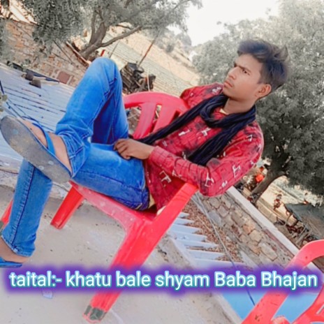 khatu bale shyam Baba Bhajan