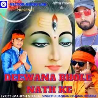 Deewana Bhole Nath Ke