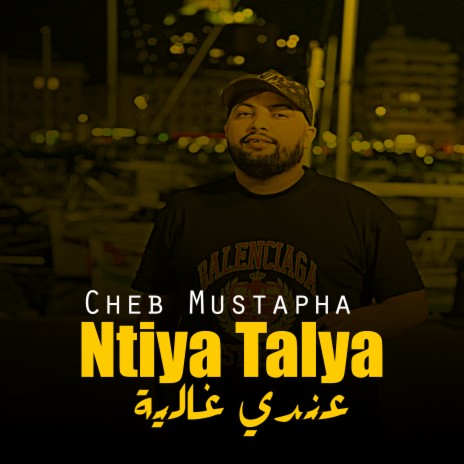 Ntiya Talya 3endi Ghalya (2023) | Boomplay Music