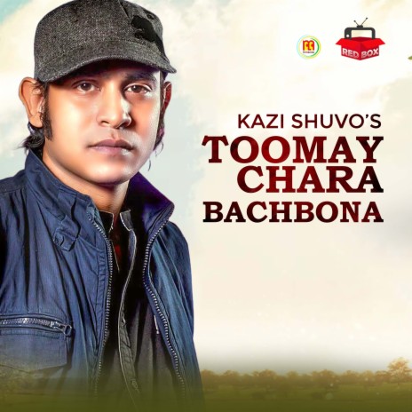 Tomay Chara Bachbo Na | Boomplay Music