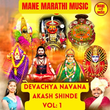 Shiv Jatadhari Majha Martand Malhari | Boomplay Music