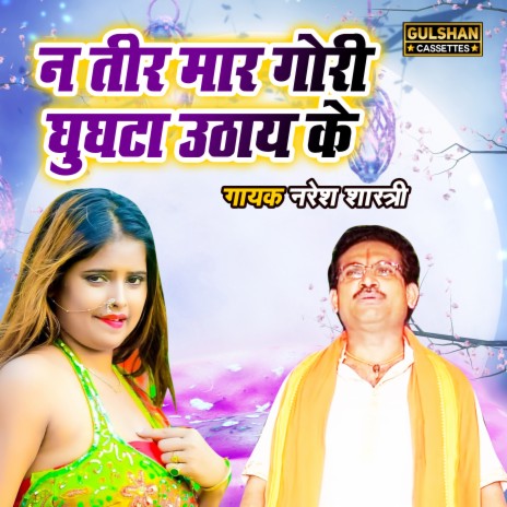 Na Teer Maar Gori Ghunghata Uthaye Ke | Boomplay Music