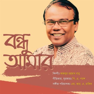 Bondhu Amar