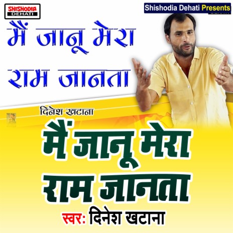 Main Janu Mera Ram Janta1 (Haryanvi) | Boomplay Music