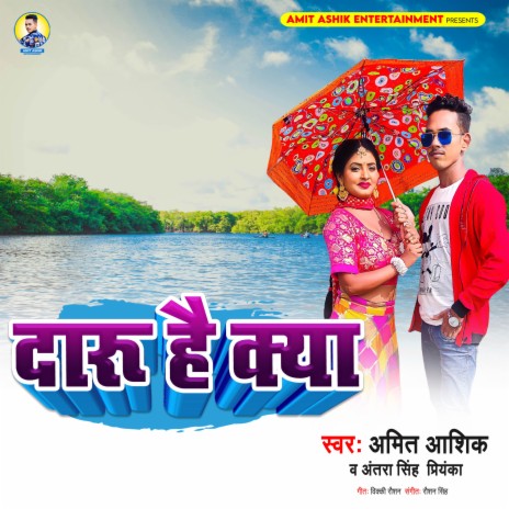 Daru Hai Kya ft. Antra Singh Priyanka