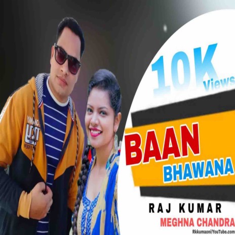 Ban Bhawna ft. Meghna Chandra | Boomplay Music