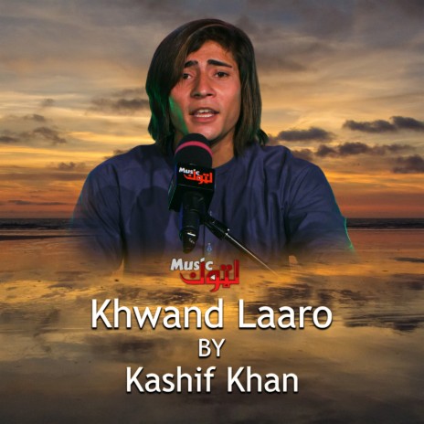 Khwand Laaro (New) | Boomplay Music