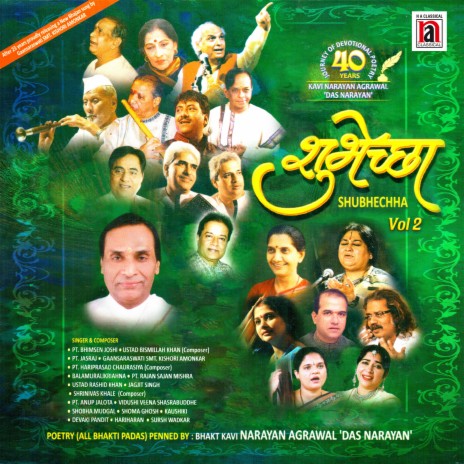 Krishna Jal Mein Bheeg Le | Boomplay Music