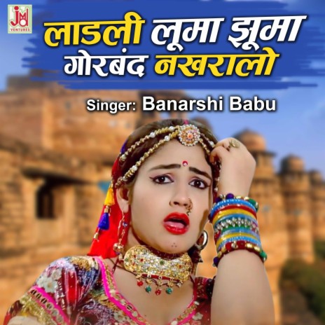 larli Luma Jhuma Gorband Nakhralo | Boomplay Music