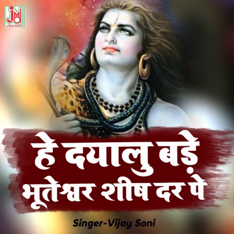 Hai Dayalu Bade Bhuteswar Shish Dar Pe | Boomplay Music