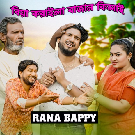 Biya Karaila Bajan Killai ft. Rasel Mollik | Boomplay Music