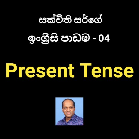 Present Tense 1 (Live)