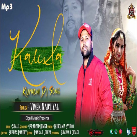 Kamla | Boomplay Music