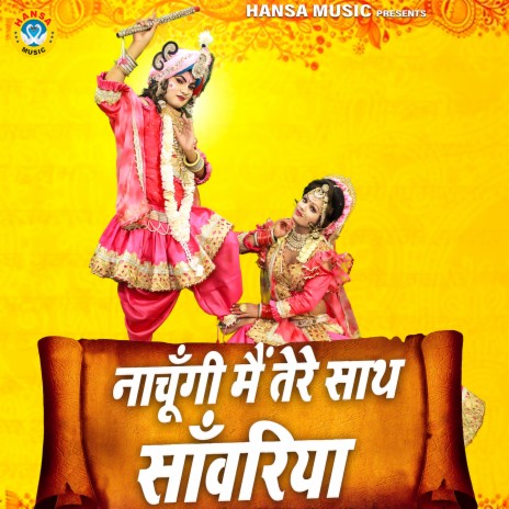 Naachungi Main Tere Saath Sanwariya | Boomplay Music