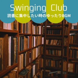 読書に集中したい時のゆったりbgm