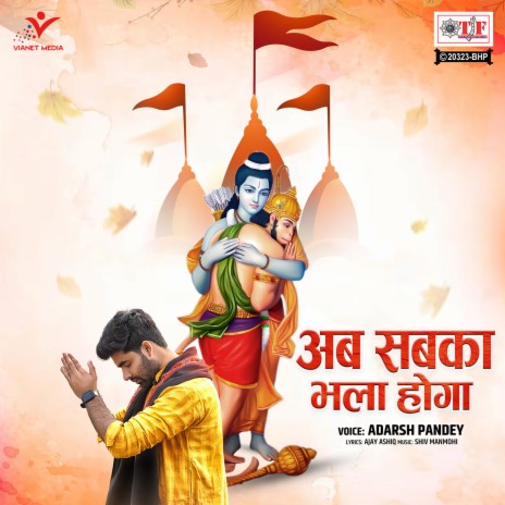 Ab Sabka Bhala Hoga | Boomplay Music