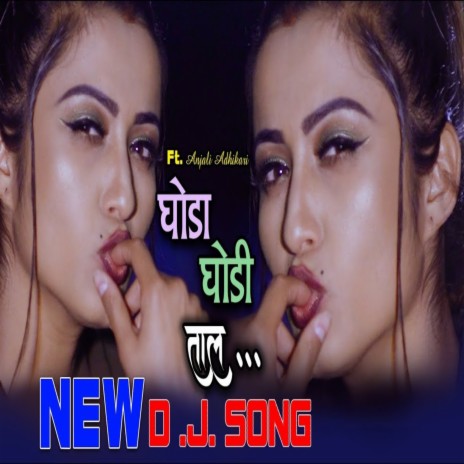 Ghodi Ghodi Taal | Boomplay Music