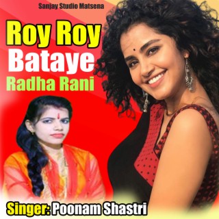 Roy Roy Bate Radha Rani