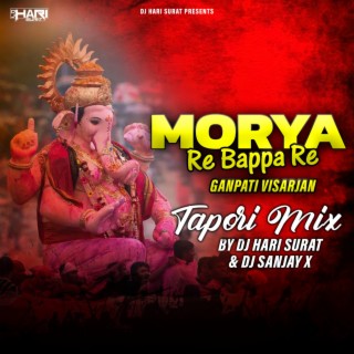 Morya Re Bappa Re (Ganpati Visarjan) Dj Sanjay X