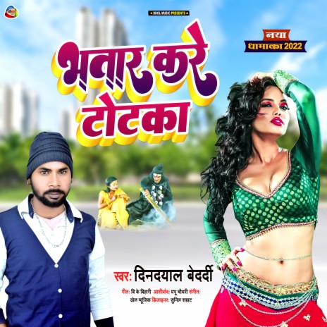 Bhatar Kare Totka (Bhojpuri) | Boomplay Music