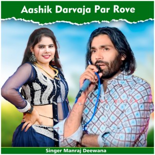 Aashik Darvaja Par Rove