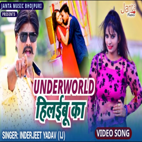 Underworld Hilaibu Ka | Boomplay Music