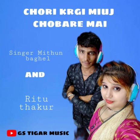 Moj Chobare Main (Mithun Baghel) | Boomplay Music