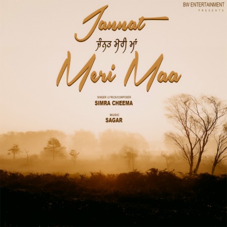 Jannat Meri Maa | Boomplay Music