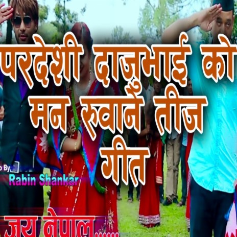 Aadhi Hai Khola ft. Nisha Pokhrel