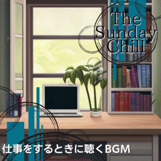 仕事をするときに聴くbgm