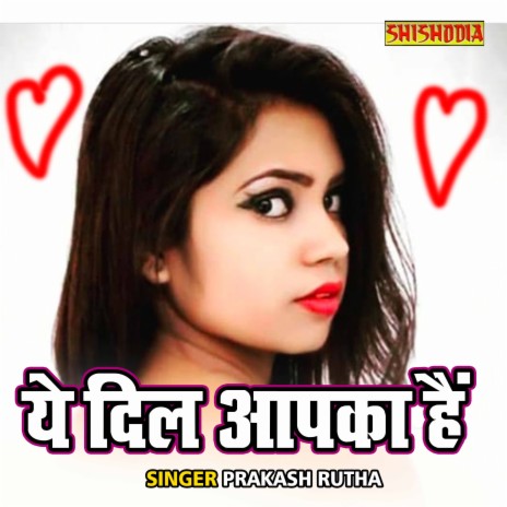 Ye Dil Apka Hai | Boomplay Music