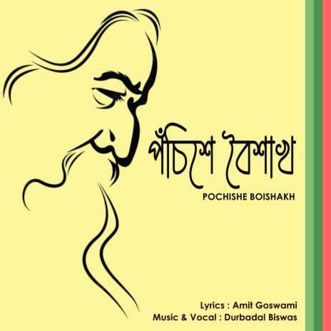 Pochishe Boishakh
