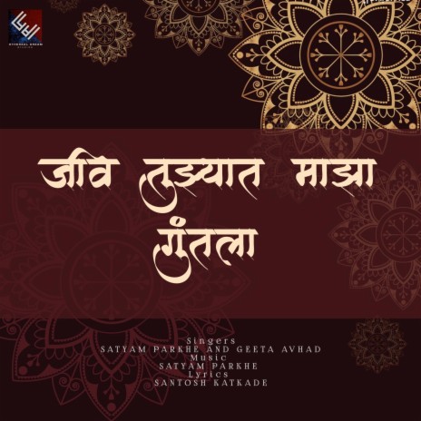 Jeev tuzyat maza guntala | Boomplay Music