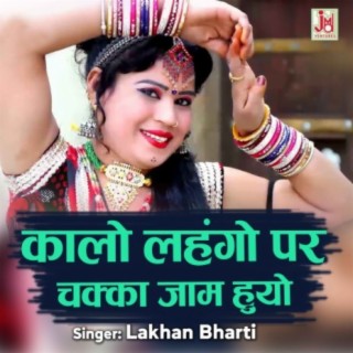 Kalo Lahngo Par Chakka Jaam Huyo