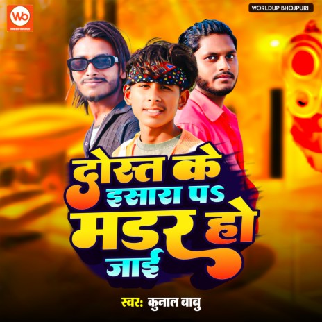 Dost Ke Isara Pa Madar Ho Jai | Boomplay Music