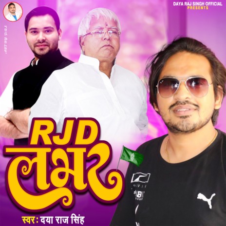 Rjd Lover