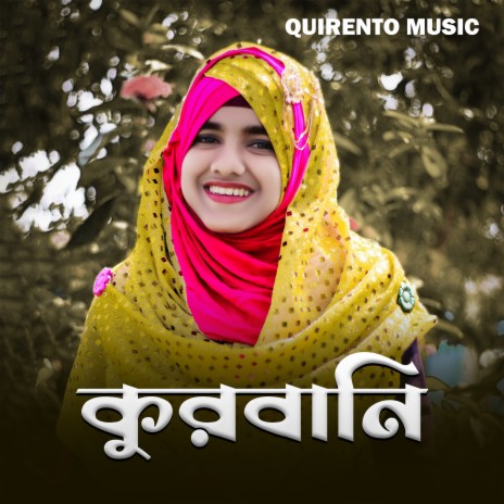 Qurbani | Boomplay Music