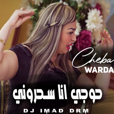 Hawji Ana Sahroni ft. Dj Imad Drm