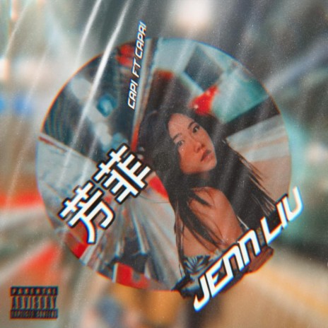 Jenn Liu ft. Capri | Boomplay Music