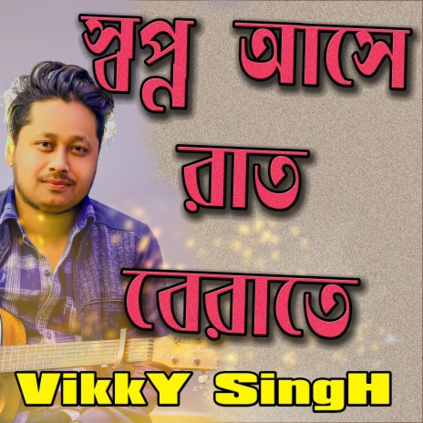 Swapno Ashe Raat Berate New Official Bangla Song Ariya Priya Bangla Music | Boomplay Music