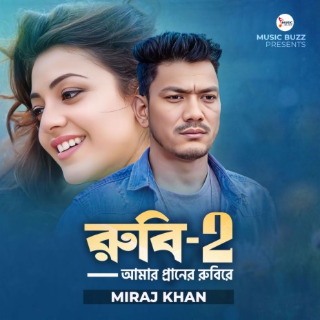 Rubi 2 (Amar Praner Rubire) | Boomplay Music