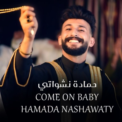 Come On Baby | Boomplay Music